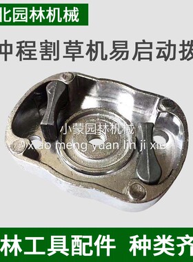 园林机械割草机BG430两冲程地钻挖坑机超易启动器拨盘铝双爪