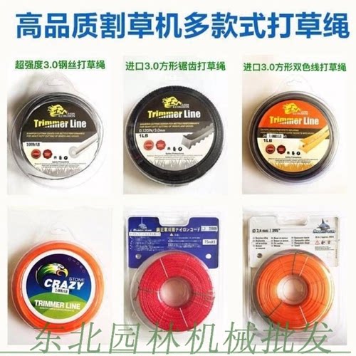 包邮进口割草机打草绳 小松款 斯帝尔款打草绳打草头好绳子尼龙绳