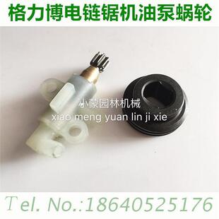 格力博40V充电电链锯家用链条锯家用木工锯进口锯链条机油泵 涡轮