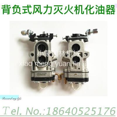 风力灭火机配件 背负式灭火机化油器 大马力9500风力灭火机化油器