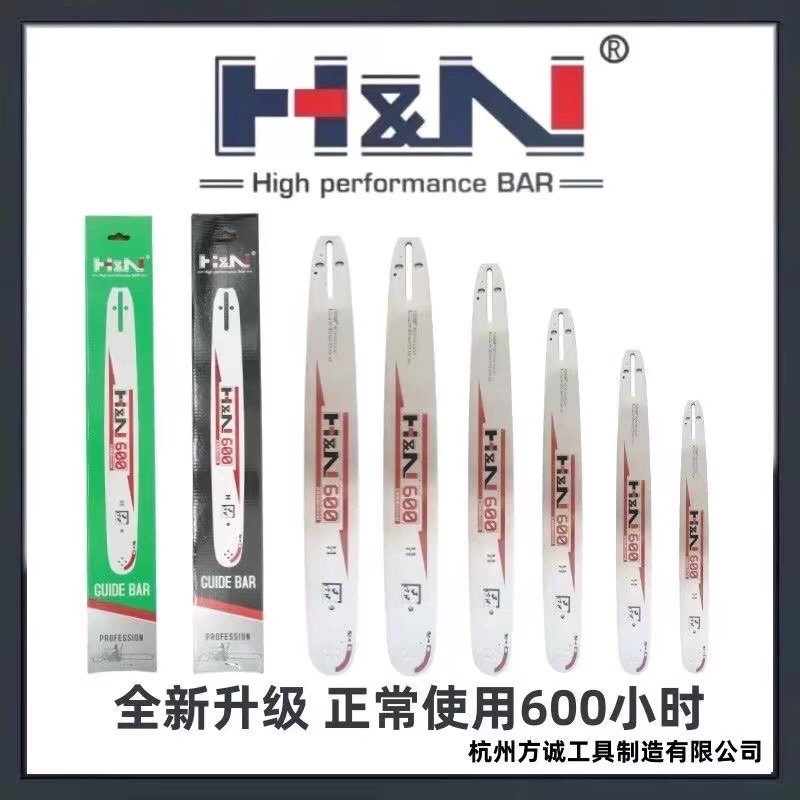 斯蒂尔382/462胡斯华纳365/372/572汽油锯用18寸20寸链条导板进口,农机/农具/农膜,割灌机/割草机/油锯,淘宝优惠券,粉丝福利购,淘宝优惠卷