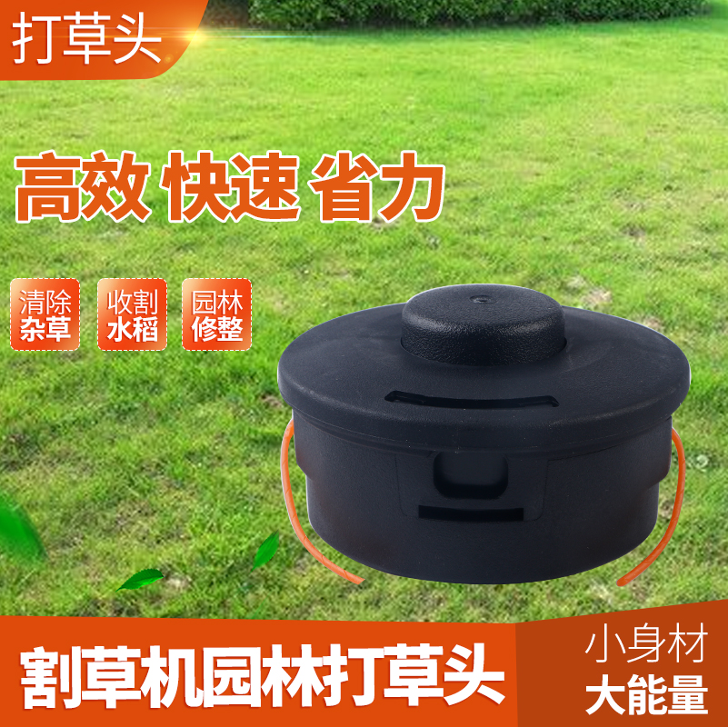 斯蒂尔原装进口割草机打草头FS120/200/250通用打草绳配件包邮