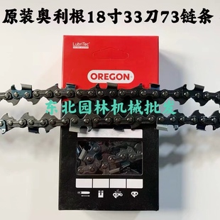 原装 462汽油锯用奥利根链条16寸18寸20寸链条 斯蒂尔382