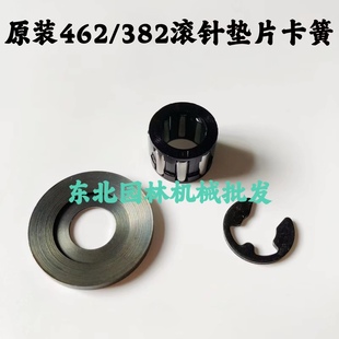 461 原装 440 382 462汽油锯链轮滚针垫片卡簧配件加厚 斯蒂尔362