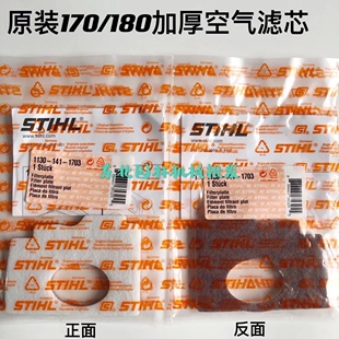 原装进口斯蒂尔MS170/180油锯空滤滤芯棉空气过滤器伐木锯配件