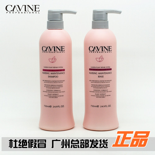 洗发露洗发水烫染卡凡正品顺滑