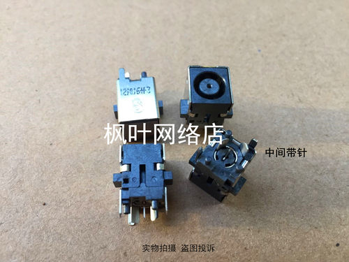 全新原装 戴尔一体机电源接口  DELL DC JACK 电源插座 立式180度