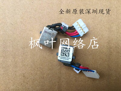 适用于 戴尔Dell Latitude E5450 电源接口DLL 5470充电头 0P95KW