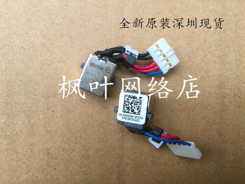 Dell戴尔Latitude E5450电源接口 DC充电口 E5450 电源接口头