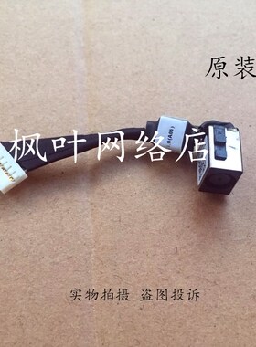 全新 适用 戴尔 DELL 外星人M13X R1 R2 电源接口 电源头  0VPY14