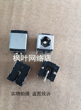 适用 ASUS 微星 东芝 等笔记本电源接口 充电头 6P 5.5*2.5MM