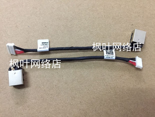 15R 7566 7567 Dell戴尔 电源接口 游匣 电源头 电源线 Inspiron