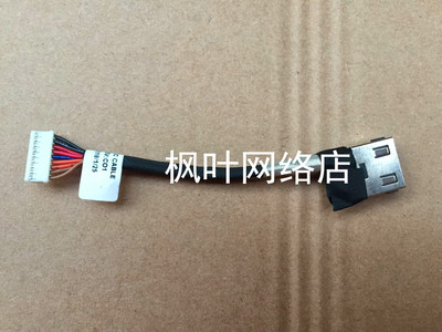 适用于笔记本T540P W540 W541 电源接口 T540P T540 W540 DC JACK