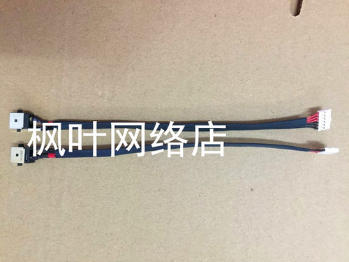 全新 华硕ASUS X550C X550CA X550V X550CL 电源接口 电源头带线