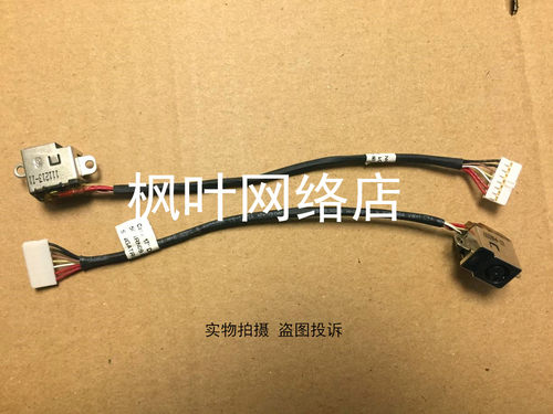 HP Pavilion DV6 DV6T DV6Z DV6-6000 DV6-6B DV6-6C 电源接口