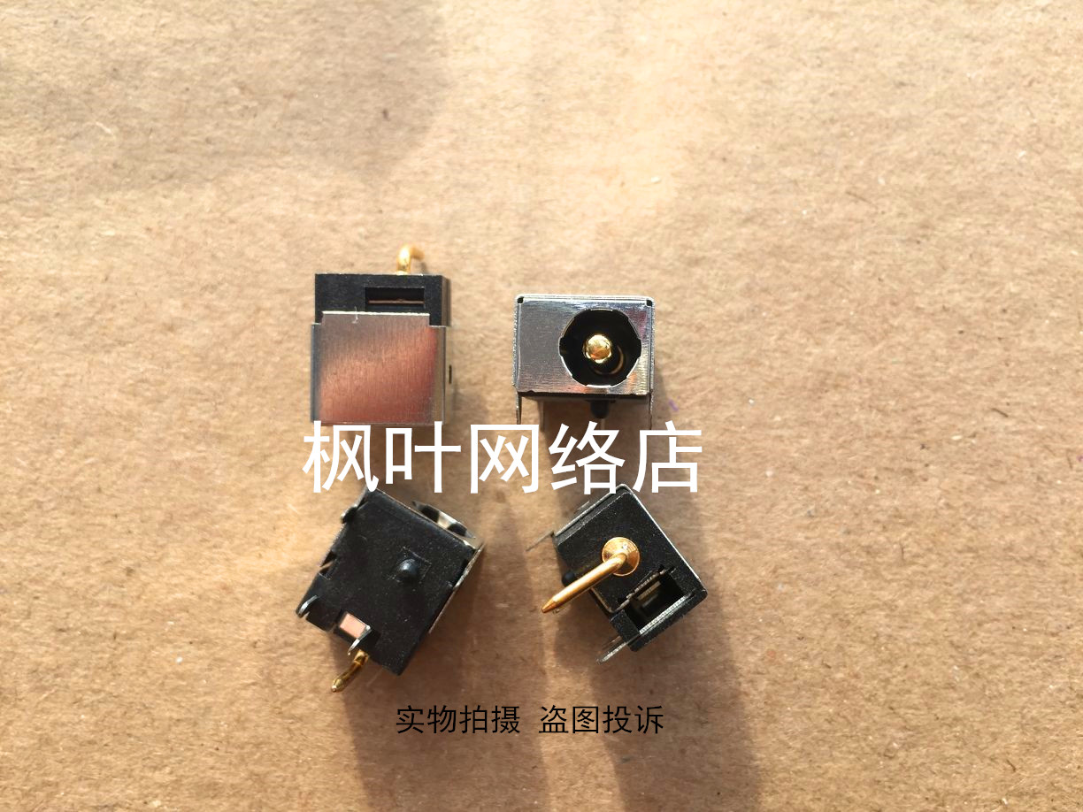 全新 华硕Asus N53JF N53JQ N53S N53SN N53SV 笔记本 电源接口头