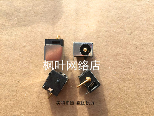 全新 华硕Asus N53JF N53JQ N53S N53SN N53SV 笔记本 电源接口头