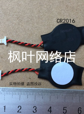 清华同方锋锐x1 主板电池 CMOS 电池  CR2016 扁口 BIOS电池