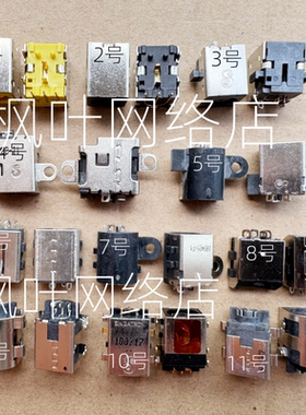 DC插座7.4*5.0MM DELL笔记本主板电源接口头 焊板 线 7.4*5.0DC头