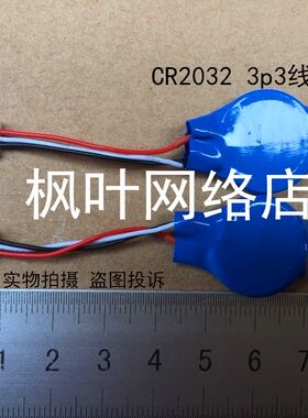 全新 戴尔 E4200 E4300笔记本主板电池 CMOS电池 BIOS电池 3针
