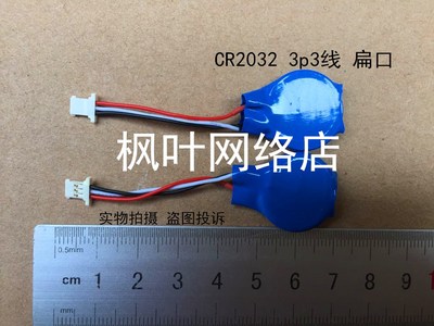 适用于DELL笔记本主板电池 CMOS电池 BIOS电池 三针三线 CR2032