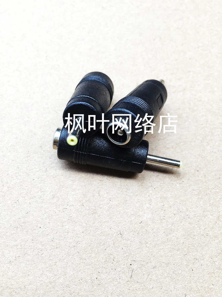 上网本 平板电脑 蓝魔T11AD DC转接头2.5x0.7mm ASUS上网本转接头,3C数码配件,笔记本零部件,淘宝优惠券,粉丝福利购,淘宝优惠卷