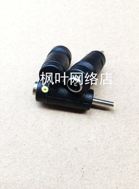 上网本 平板电脑 蓝魔T11AD DC转接头2.5x0.7mm ASUS上网本转接头