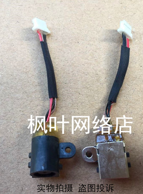 惠普HP 9470M 9480M 电源接口 电源头 带线 6线 电源线 充电孔