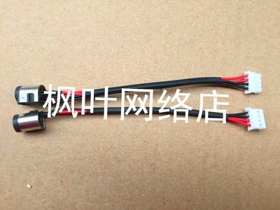 全新原装 SONY SVF143A1QT 带线电源接口 索尼笔记本电源接口 头