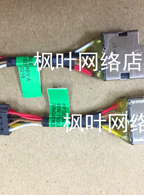 惠普HP Pavilion 15-N000 15-N100 15-N200 15-n010us 电源接口头