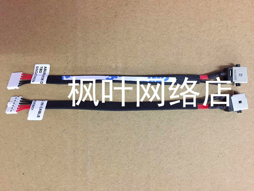 全新 华硕ASUS K56 K56C K56CA K56CM S56C S56 电源接口 电源头