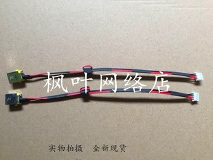 5552G 5742G 5742Z ACER 电源头 5552 5741Z 电源接口 宏基