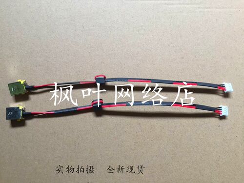 ACER 宏基 5552 5552G 5742G 5742Z 5741Z 电源头 电源接口
