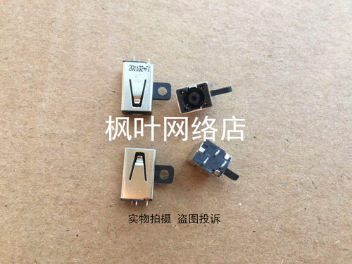 全新原装 戴尔Dell XPS 12 13 Inspiron 11 13 14 15 17 电源接口