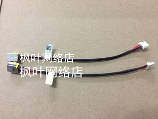 N15Q1电源接口充电头排线尾插带线DC 574 适用于ACER宏碁E5