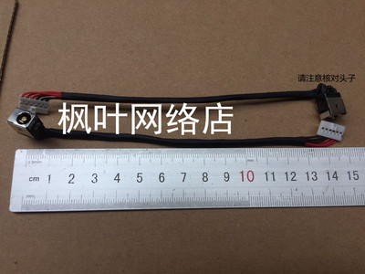 适用 华硕ASUS N551J N551JM N551JK4200 电源接口 DC充电头 带线