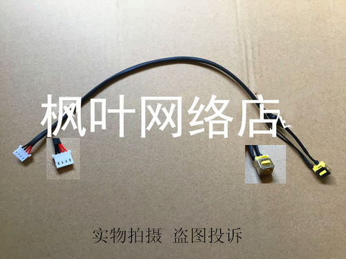 适用 宏基ACER Aspire 5920Z 5920 5920G DC Power Jack电源接口