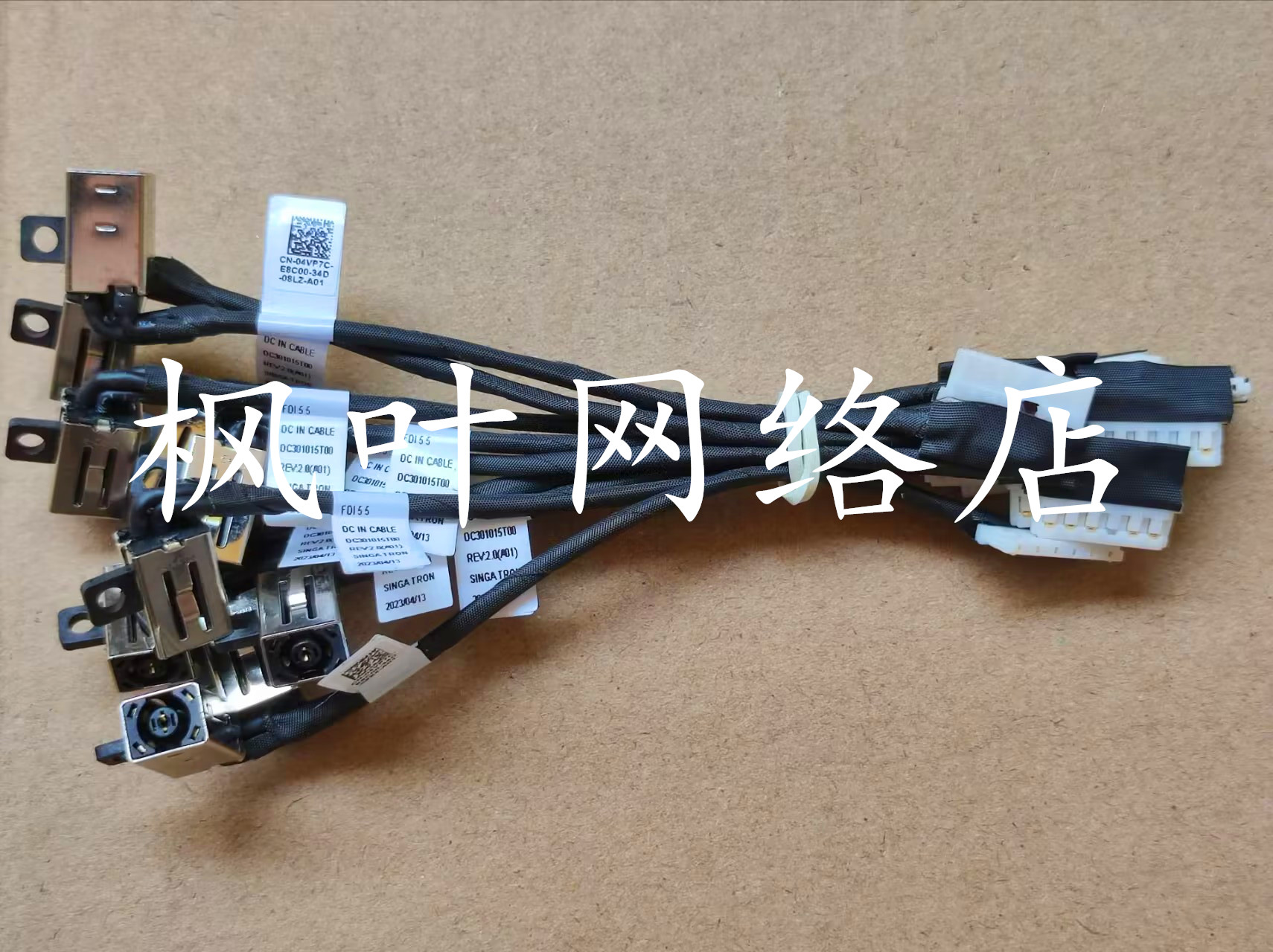 戴尔Inspiron 3405 3501 3505 3615 5593 04VP7C电源接口线充电头