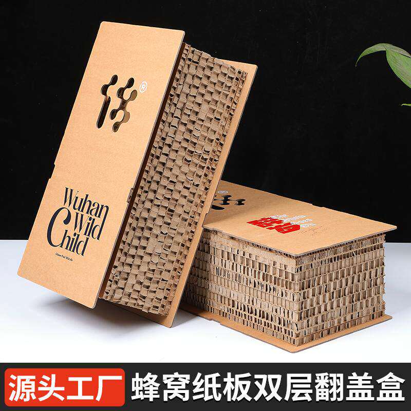 环保蜂窝纸板双层翻盖盒礼盒定制加厚美卡蜂窝纸板包装盒 - 实物图