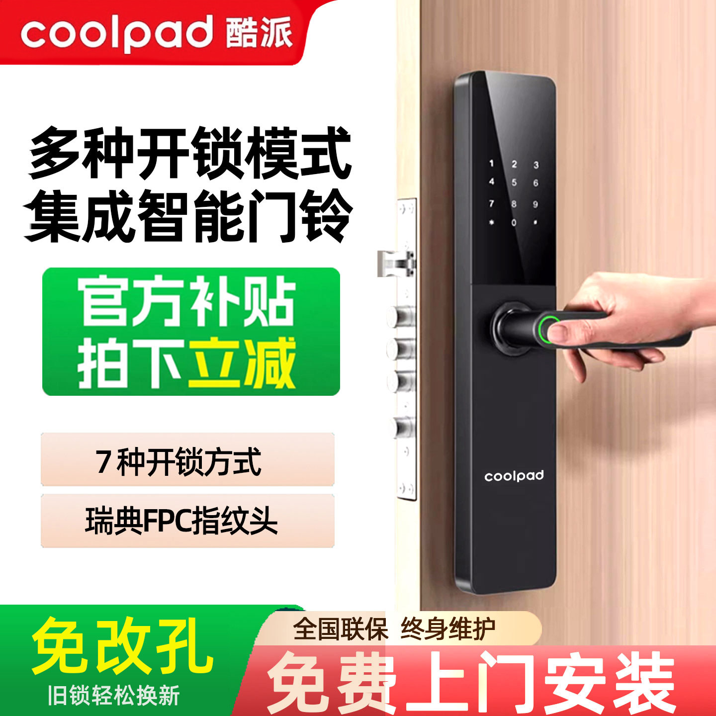 Coolpad酷派 智能门锁全自动电子密码锁指纹智能锁人脸防盗门家用