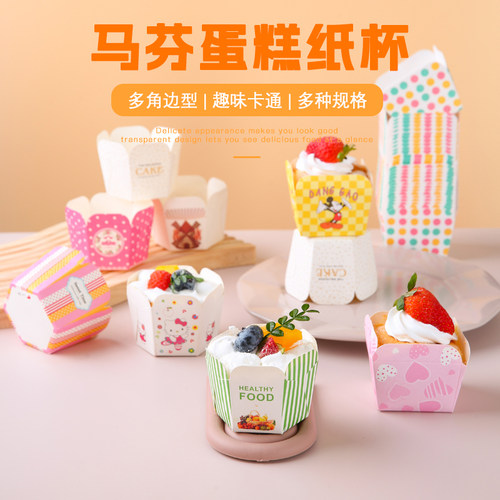纸杯蛋糕纸托耐高温烤箱空气炸锅