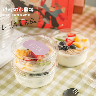 网红冷萃酸奶盒米布丁椰奶碗烘焙甜点千层水果沙拉透明吸塑包装碗