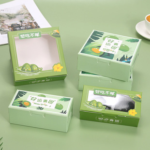 青团包装盒2/4粒装清明粿透明开窗艾草糯米果子盒翻盖折叠打包盒