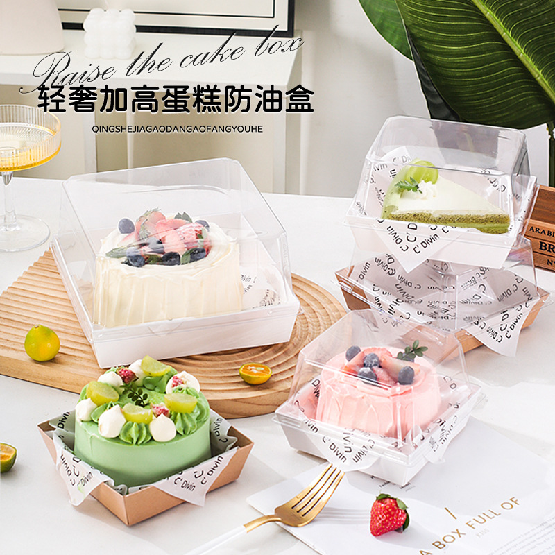 提拉米苏切块蛋糕包装盒4寸3寸千层甜品烘焙西点方形加高打包盒子