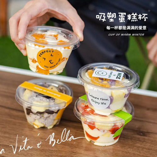 mini网红盒子蛋糕杯包装迷你提拉米苏慕斯甜品烘焙透明塑料打包杯