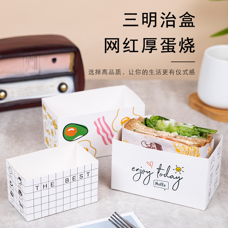 韩国网红三明治包装纸厚蛋吐司面包早餐打包盒子汉堡纸托油纸纸盒