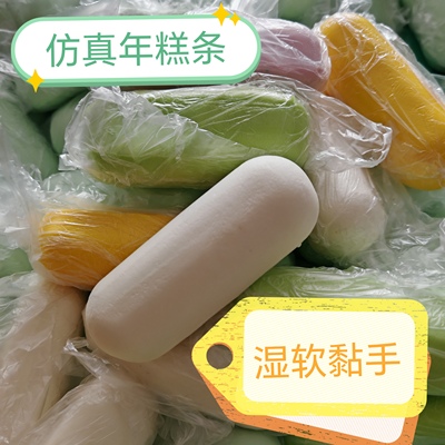 黏手小年糕条慢回弹吸手指