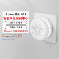 绿米Aqara网关M1S米家小夜灯苹果Homekit智能家居控制旗舰zigbee