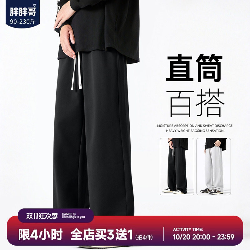 胖胖哥美式运动卫裤男秋季新款宽松长裤子痞帅大码裤子直筒休闲裤