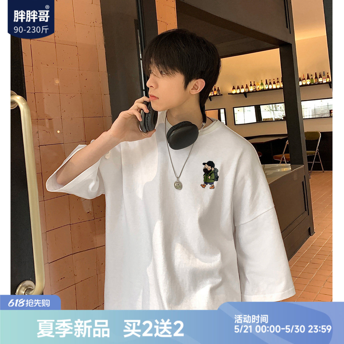 胖胖哥美式胡子大叔男士短袖t恤夏季纯棉大码高级感宽松五分袖潮
